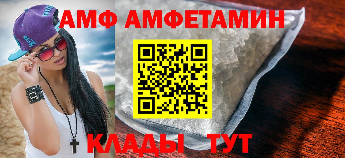 Амфетамин  АМФ  Амфетамин Розовый  Пятигорск 
