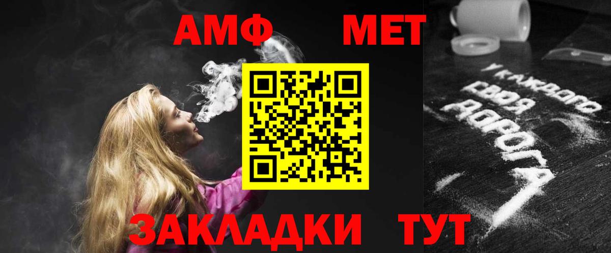 Пятигорск  АМФ  Вход с VPN  Amphetamine 97% 