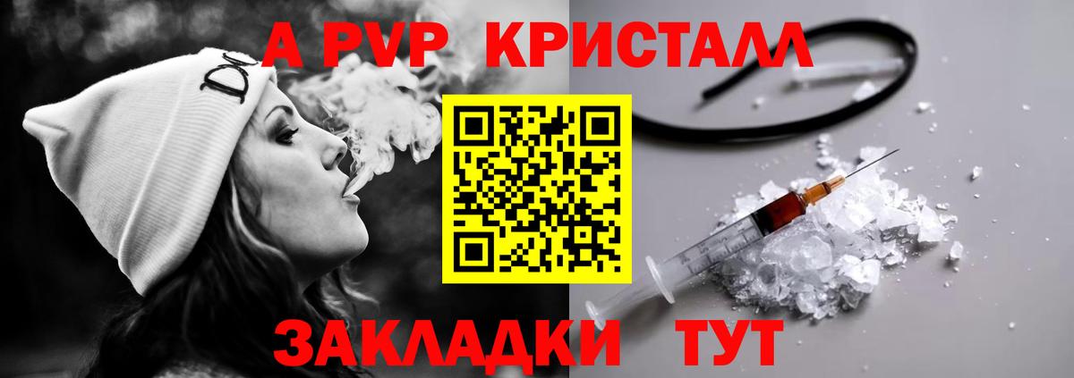 APVP мука  А ПВП крисы CK  Alpha-PVP  Пятигорск 