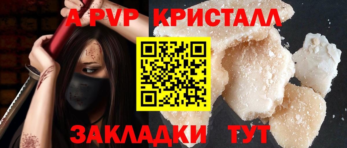 даркнет сайт  APVP  Пятигорск  Alpha-PVP кристаллы  А ПВП СК КРИС  Вход с VPN  APVP Соль 