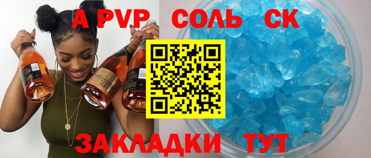 Альфа ПВП СК КРИС Пятигорск