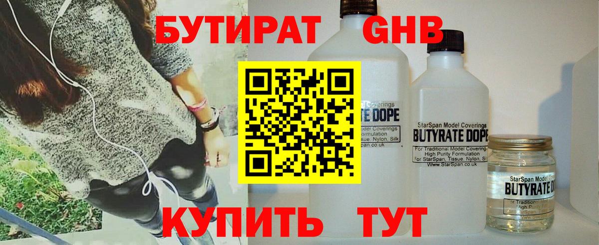 Пятигорск  Бутират буратино  Вход с VPN 