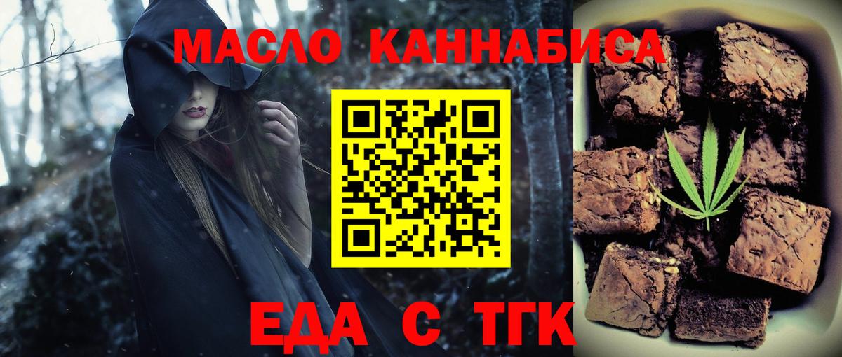 Cannafood марихуана  Вход с VPN  Пятигорск 
