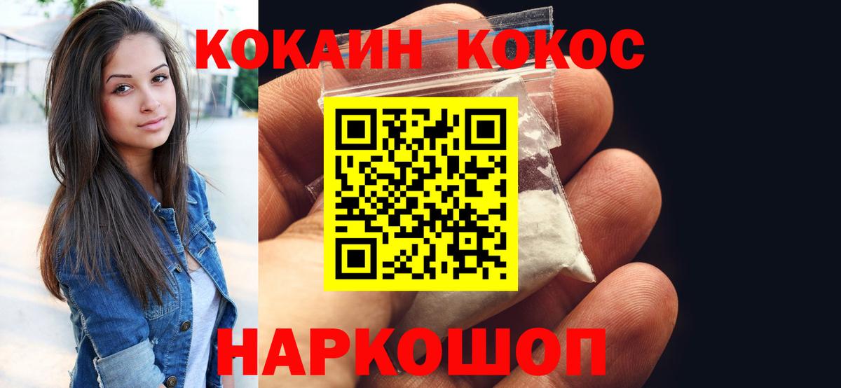 Кокаин Fish Scale  КОКАИН 98%  Кокаин  Пятигорск 