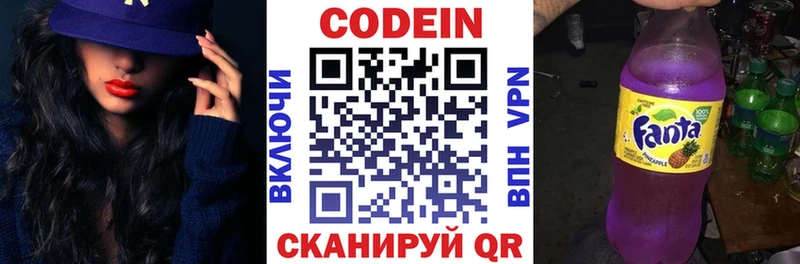 блэк спрут ссылка Пятигорск Кодеин Purple Drank