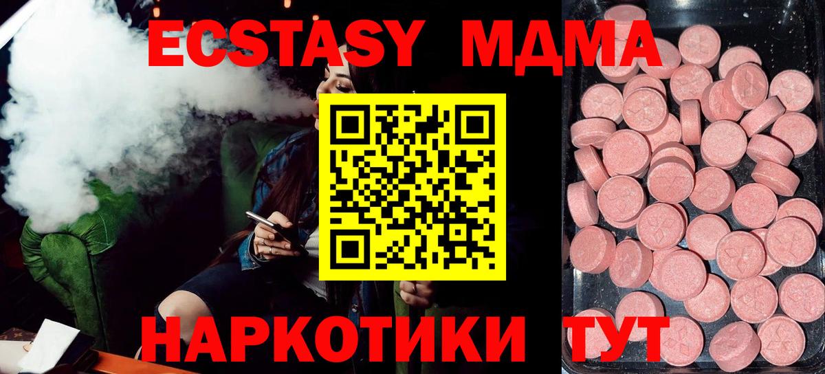 Экстази  Экстази Дубай  Вход с VPN  Пятигорск  Ecstasy бентли 