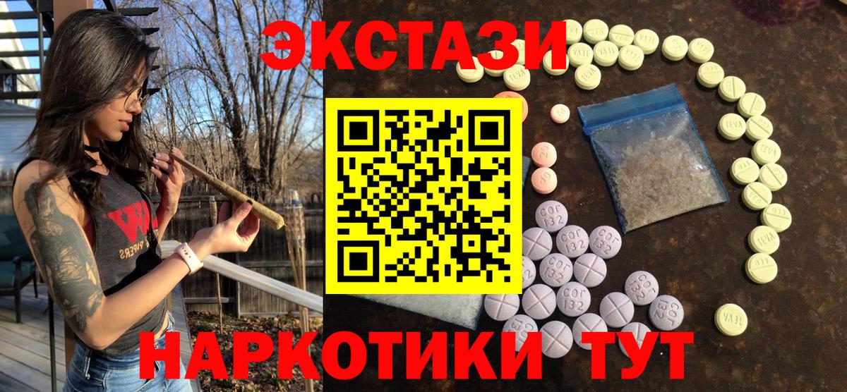 Ecstasy Cube Пятигорск