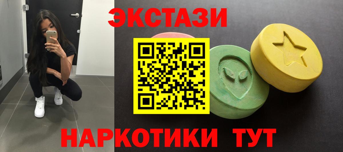 Ecstasy  ЭКСТАЗИ 99%  Пятигорск  Ecstasy круглые 