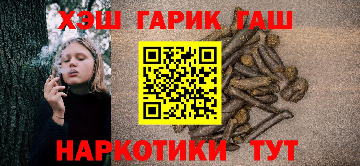 ГАШИШ гарик  Вход с VPN  Пятигорск 