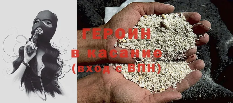 Героин Heroin  Пятигорск 