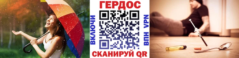 где купить наркоту Пятигорск Героин VHQ