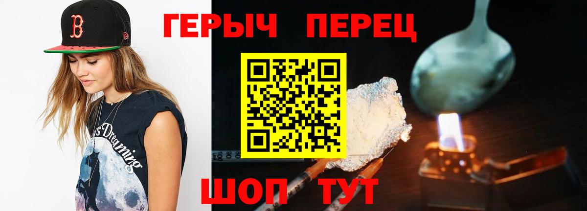 Героин афганец  Пятигорск 