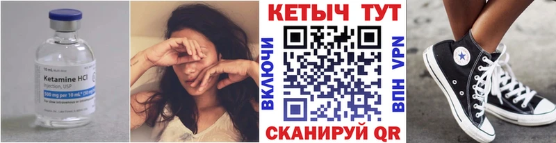 blacksprut наркота Пятигорск КЕТАМИН VHQ