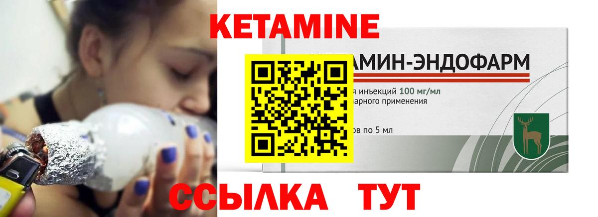 КЕТАМИН VHQ Пятигорск