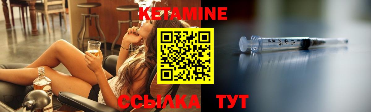 Кетамин ketamine  Вход с VPN  Пятигорск 