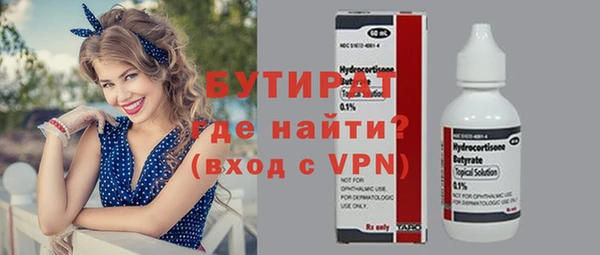 бутират Семикаракорск
