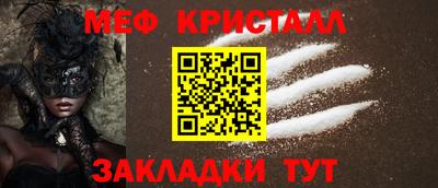 метамфетамин Бийск