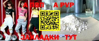 метамфетамин Бийск