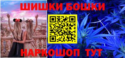 метамфетамин Бийск