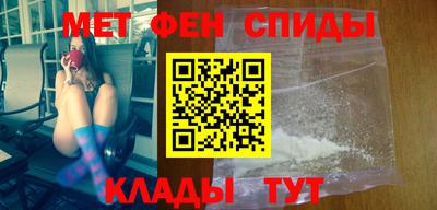 метамфетамин Бийск