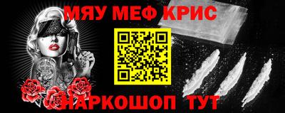 метамфетамин Бийск