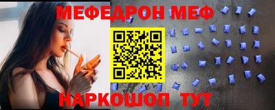 метамфетамин Бийск