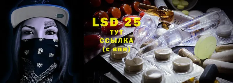 LSD-25 экстази ecstasy  Пятигорск 