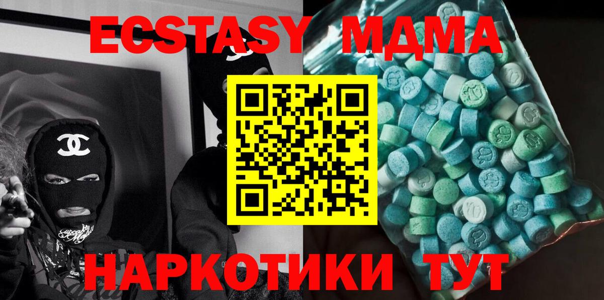Пятигорск  МДМА VHQ  Вход с VPN  МДМА кристаллы 