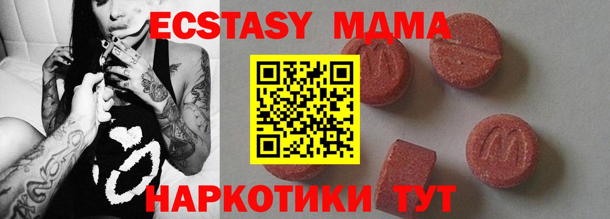 MDMA кристаллы  Пятигорск  МДМА  МДМА кристаллы 