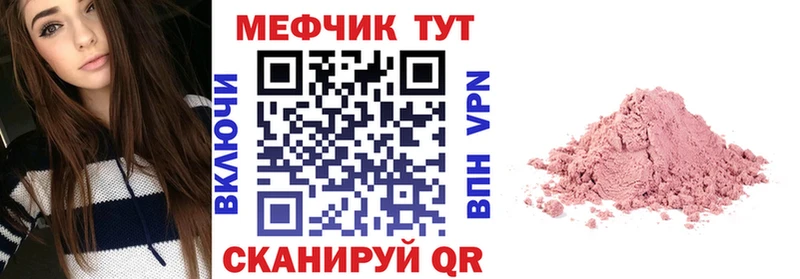 Мефедрон кристаллы что такое Пятигорск