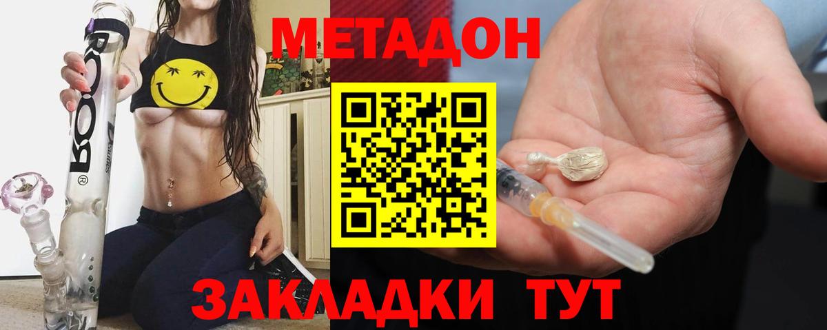 Как найти закладки?  ГАШИШ  Пятигорск  КОКАИН  А ПВП СК   МЕФ   Вход с VPN  Метамфетамин 