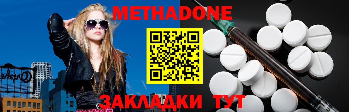 МЕТАДОН VHQ  МЕТАДОН мёд  Вход с VPN  Пятигорск 