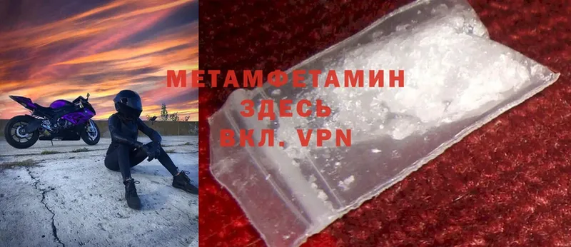 дарк нет клад  Пятигорск  MEGA сайт  МЕТАМФЕТАМИН винт  наркота 