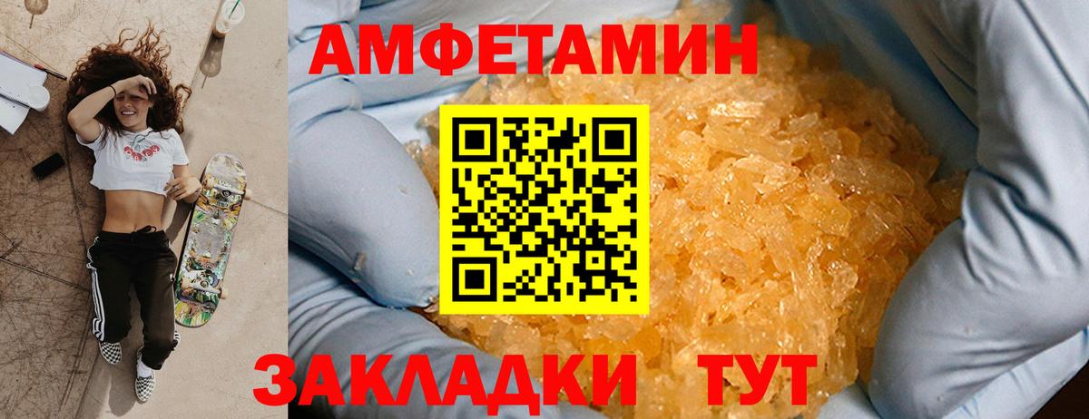 МЕТАМФЕТАМИН Methamphetamine Пятигорск