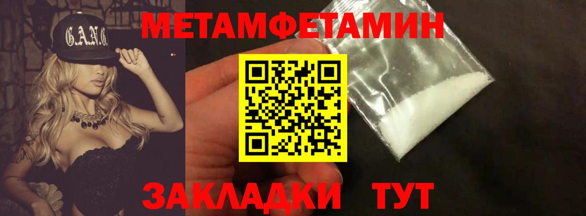 Метамфетамин Methamphetamine  Вход с VPN  Метамфетамин Methamphetamine  Первитин  Пятигорск 