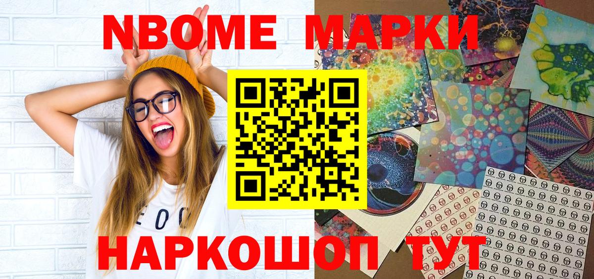 Пятигорск  Марки NBOMe 1,5мг  Вход с VPN  Марки NBOMe 1,5мг 