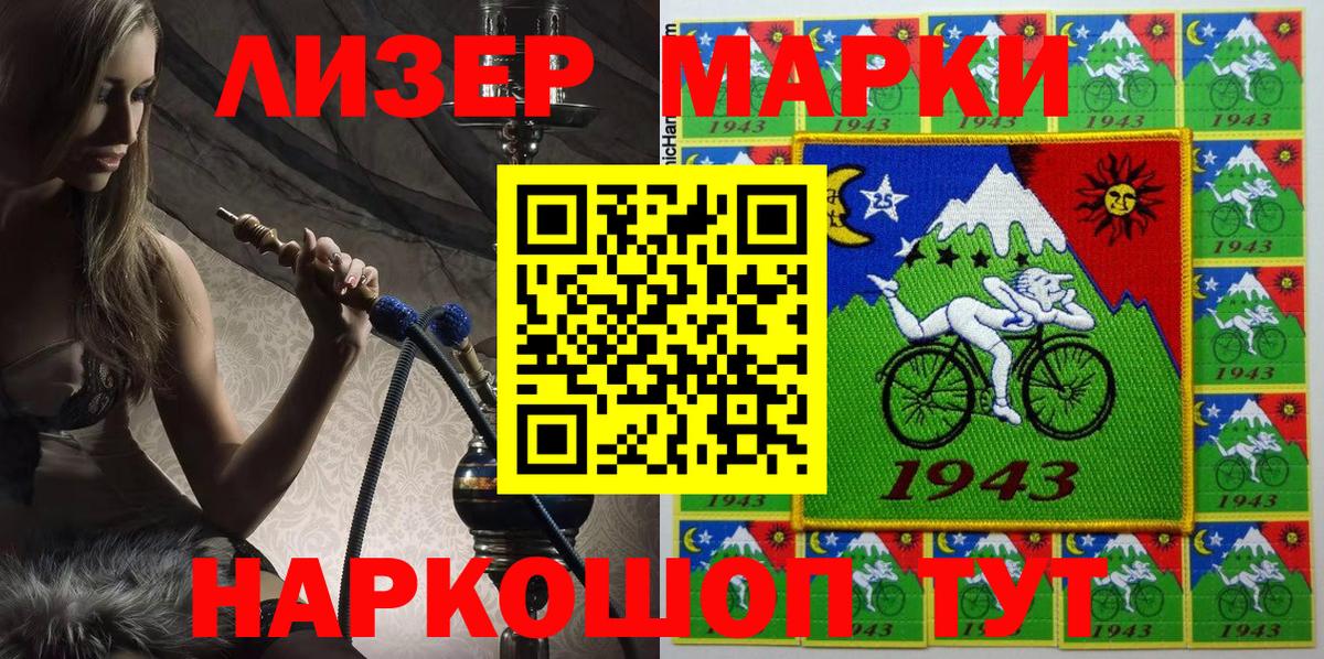 Наркотические марки 1,8мг  Пятигорск  Наркотические марки 1,8мг 