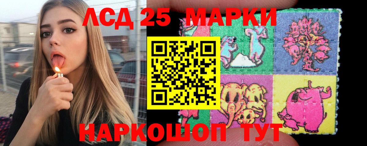 Наркотические марки 1,8мг Пятигорск