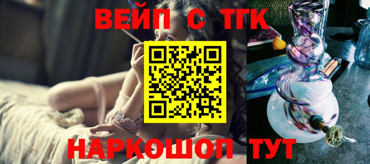 ТГК Wax  Вход с VPN  ТГК вейп с тгк  закладка  Пятигорск 