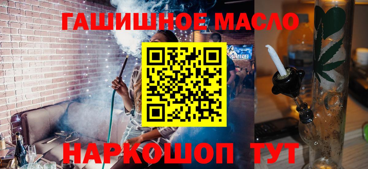 Дистиллят ТГК THC oil  Пятигорск 