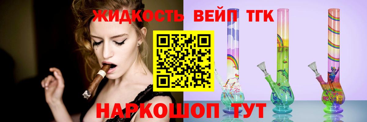 Дистиллят ТГК вейп Пятигорск