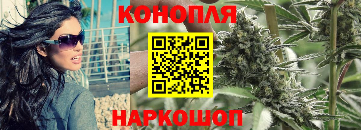 Каннабис SATIVA & INDICA  Вход с VPN  Пятигорск  Канабис White Widow 
